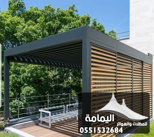 برجولات | برجولات خشبية | برجولات الدمام 0551532684