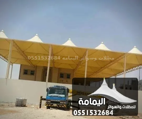 مظلات هرمية - سواتر مظلات هرمية - سواتر