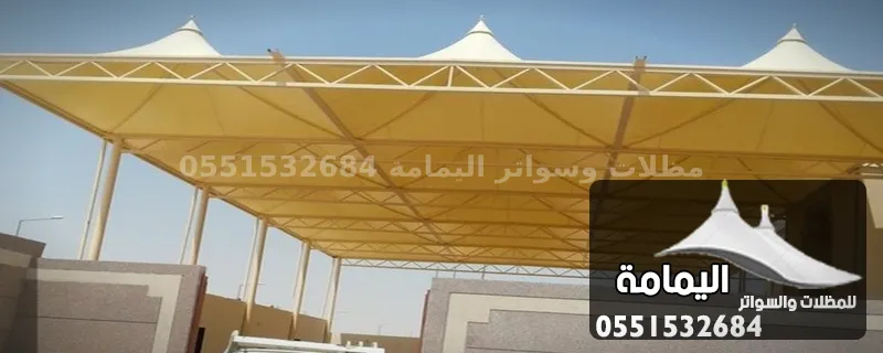 مظلات هرمية - مظلات وسواتر اليمامة مظلات هرمية - مظلات وسواتر اليمامة