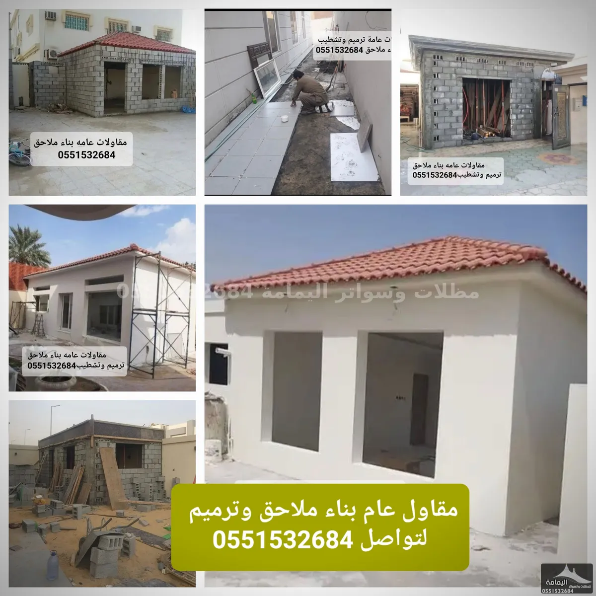 مقاول ترميم وبناء ملاحق - مقاول بناء مقاول ترميم وبناء ملاحق - مقاول بناء