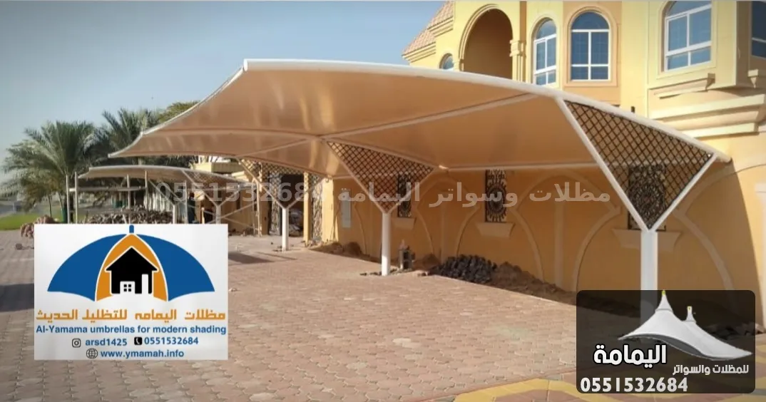 مظلات سيارات - مظلات القطيف في الدوادمي مظلات سيارات - مظلات القطيف في الدوادمي