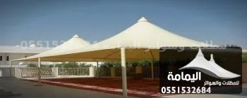 مظلات هرمية - عوازل في الأحساء مظلات هرمية - عوازل في الأحساء