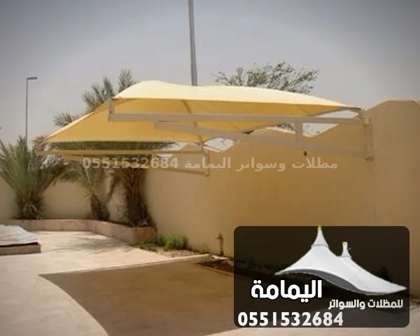 مظلات سيارات - مظلات القطيف في الدمام مظلات سيارات - مظلات القطيف في الدمام