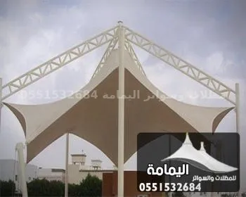 مظلات هرمية - سواتر في الدمام مظلات هرمية - سواتر في الدمام