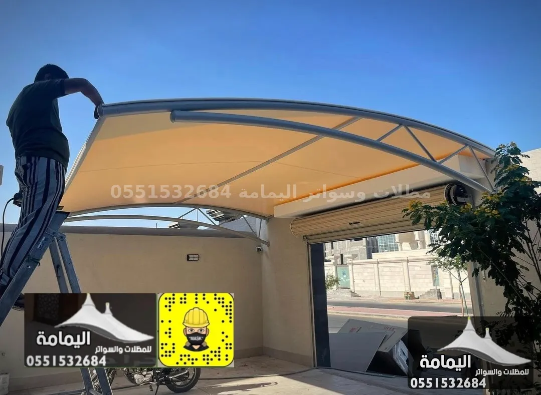 مظلات سيارات - تركيب مظلات سيارات الظهران في الدرعية مظلات سيارات - تركيب مظلات سيارات الظهران في الدرعية
