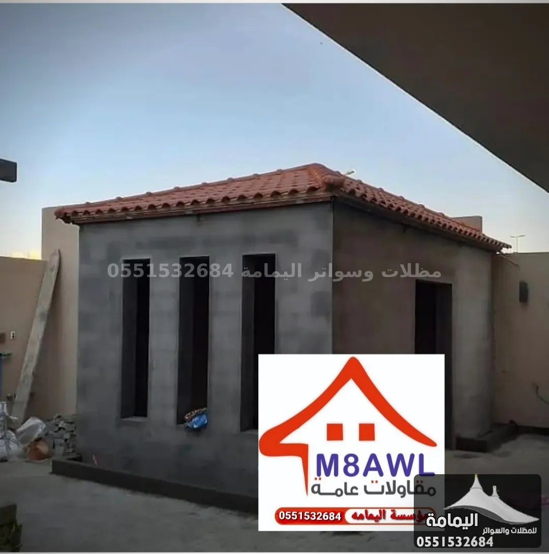 مقاول ترميم وبناء ملاحق - افضل مقاول في الظهران في حفر الباطن مقاول ترميم وبناء ملاحق - افضل مقاول في الظهران في حفر الباطن