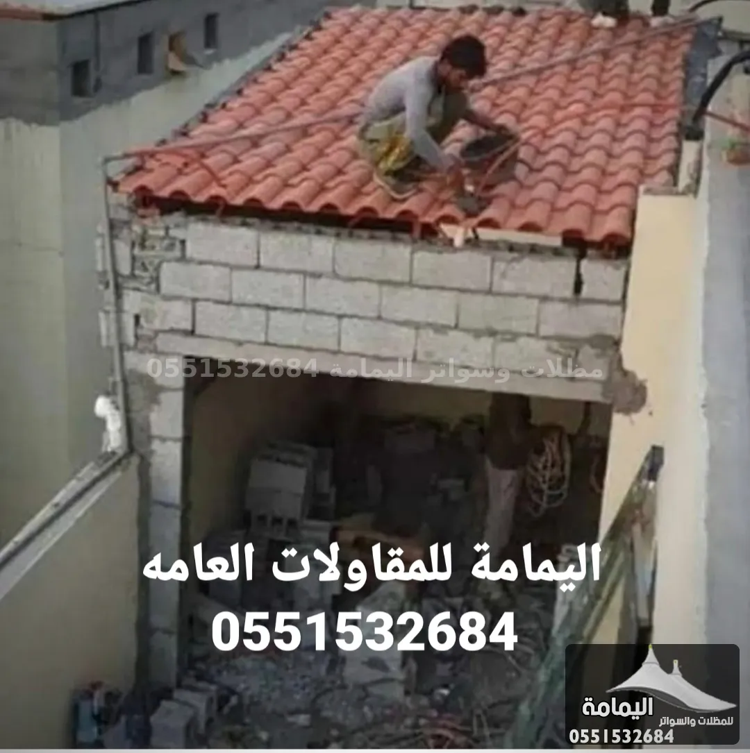 مقاول ترميم وبناء ملاحق - مقاولات عامه في حفر الباطن مقاول ترميم وبناء ملاحق - مقاولات عامه في حفر الباطن