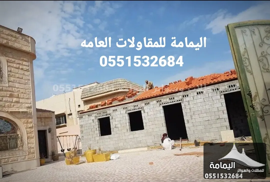 مقاول ترميم وبناء ملاحق - مقاول صيانت منازل في حفر الباطن مقاول ترميم وبناء ملاحق - مقاول صيانت منازل في حفر الباطن