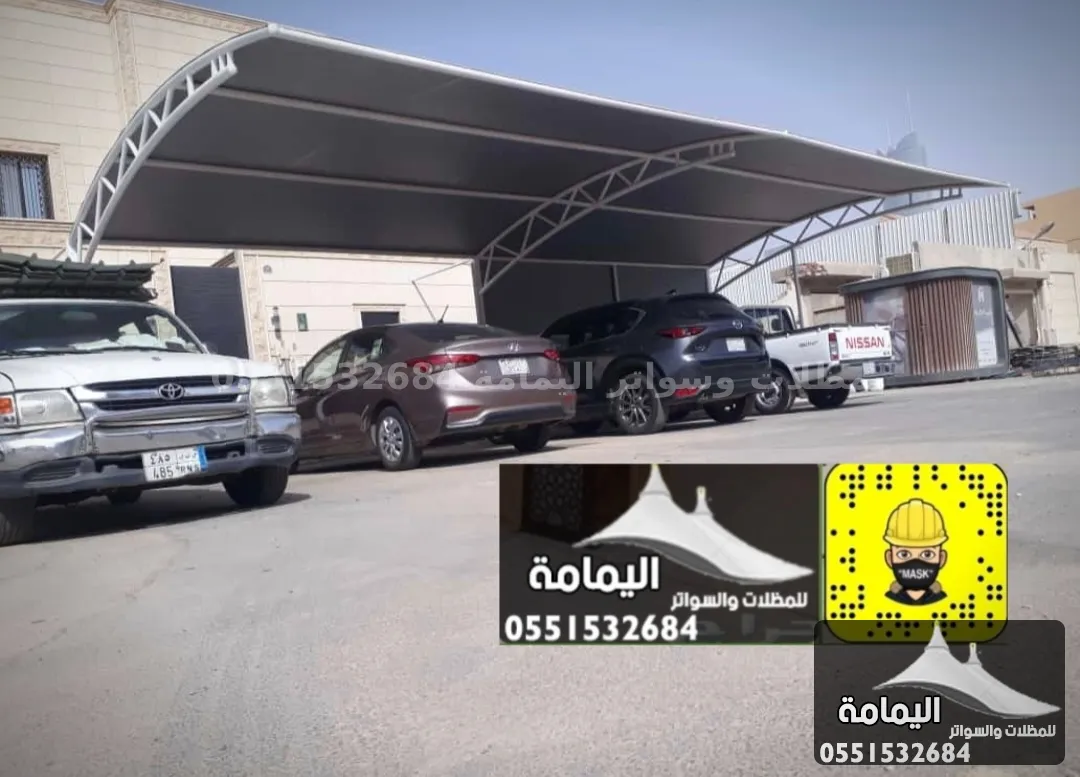 مظلات سيارات - مضلات في الجبيل مظلات سيارات - مضلات في الجبيل