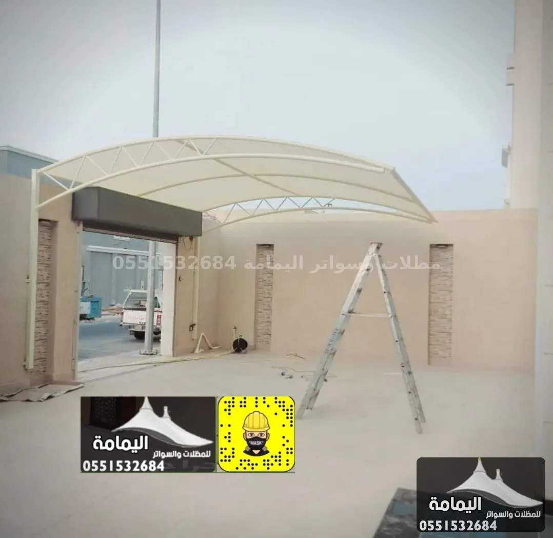 مظلات سيارات - مظلات سيارات الظهران في الجبيل مظلات سيارات - مظلات سيارات الظهران في الجبيل