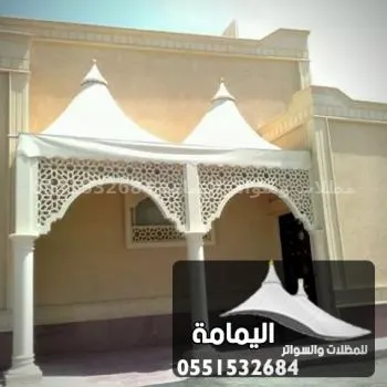 مظلات هرمية - مظلات احواش في الجبيل مظلات هرمية - مظلات احواش في الجبيل