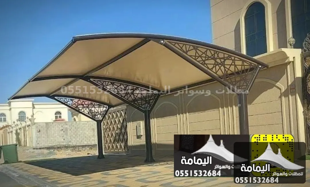 مظلات سيارات - تركيب مظلات سيارات الجبيل في القطيف مظلات سيارات - تركيب مظلات سيارات الجبيل في القطيف