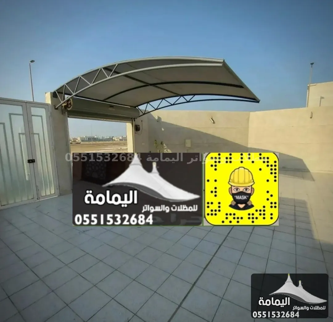 مظلات سيارات - محل مظلات في القطيف مظلات سيارات - محل مظلات في القطيف