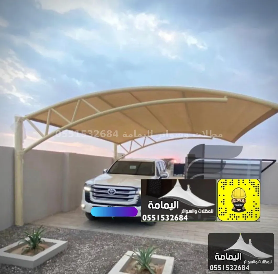 مظلات سيارات - مضلات في القطيف مظلات سيارات - مضلات في القطيف