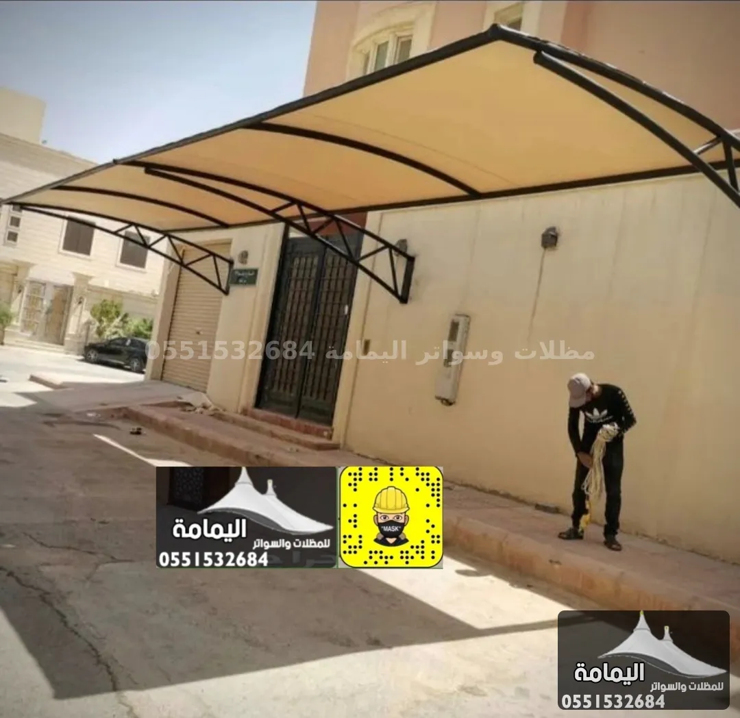 مظلات سيارات - مظلات سيارات الدمام في القطيف مظلات سيارات - مظلات سيارات الدمام في القطيف