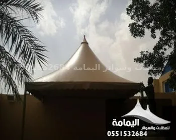 مظلات هرمية - مظلات الدمام في القطيف مظلات هرمية - مظلات الدمام في القطيف