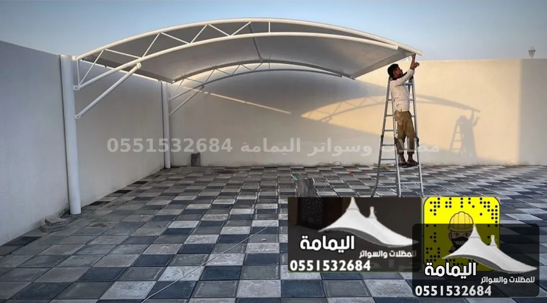 مظلات سيارات - تركيب مظلات القطيف في الرياض مظلات سيارات - تركيب مظلات القطيف في الرياض