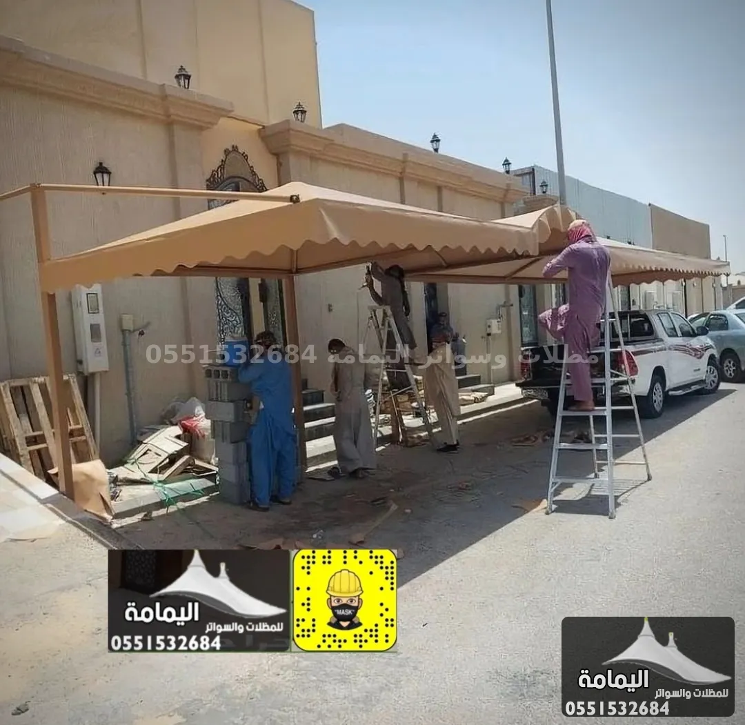 مظلات سيارات - مظلات داخليه في الرياض مظلات سيارات - مظلات داخليه في الرياض