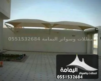 مظلات سيارات - مظلات سيارات الظهران في الرياض مظلات سيارات - مظلات سيارات الظهران في الرياض