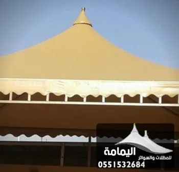 مظلات هرمية - مظلات القطيف في الرياض مظلات هرمية - مظلات القطيف في الرياض