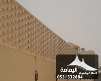 سواتر الدمام | تركيب سواتر الدمام وتركيب جميع انواع السواتر 0551532684