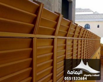 سواتر | تركيب سواتر الدمام 0551532684