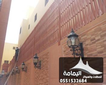 سواتر الدمام | تركيب سواتر الدمام وتركيب جميع انواع السواتر 0551532684