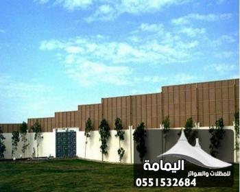 سواتر | تركيب سواتر الدمام 0551532684