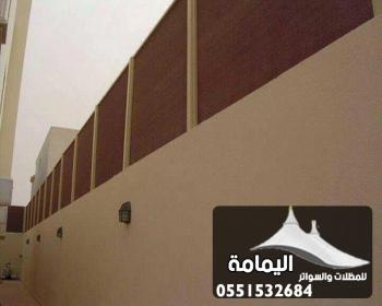 سواتر قماش