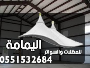 هناجر | هناجر الدمام | تركيب هناجر 0551532684