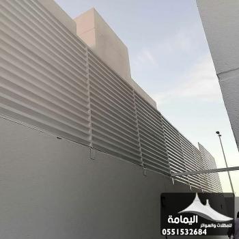 سواتر | تركيب سواتر الدمام 0551532684