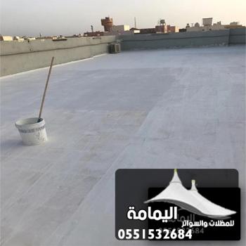 تركيب عوازل اسطح الدمام ت : 0551532684  ماده عازله للسطح القطيف
