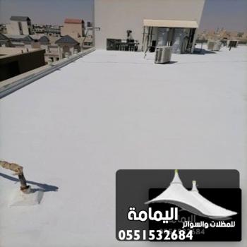 تركيب عوازل اسطح الدمام ت : 0551532684  ماده عازله للسطح القطيف