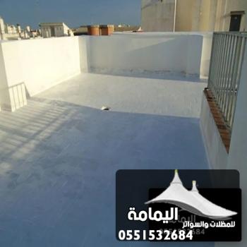تركيب عوازل اسطح الدمام ت : 0551532684  ماده عازله للسطح القطيف