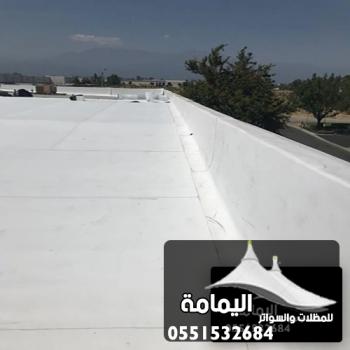 تركيب عوازل اسطح الدمام ت : 0551532684  ماده عازله للسطح القطيف
