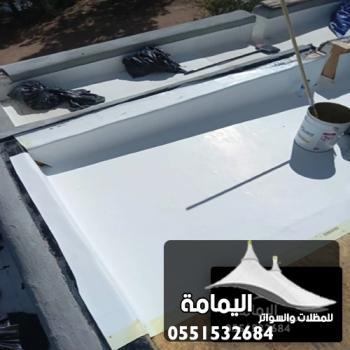 تركيب عوازل اسطح الدمام ت : 0551532684  ماده عازله للسطح القطيف