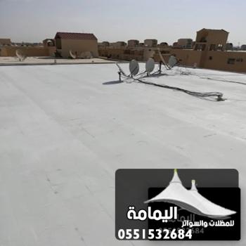 تركيب عوازل اسطح الدمام ت : 0551532684  ماده عازله للسطح القطيف