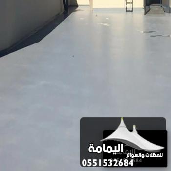 تركيب عوازل اسطح الدمام ت : 0551532684  ماده عازله للسطح القطيف