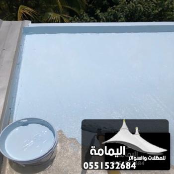 تركيب عوازل اسطح الدمام ت : 0551532684  ماده عازله للسطح القطيف