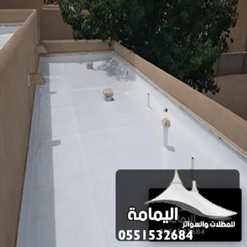 تركيب عوازل اسطح الدمام ت : 0551532684  ماده عازله للسطح القطيف