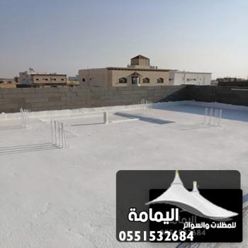 تركيب عوازل اسطح الدمام ت : 0551532684  ماده عازله للسطح القطيف