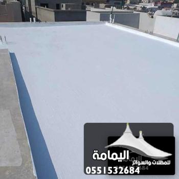 تركيب عوازل اسطح الدمام ت : 0551532684  ماده عازله للسطح القطيف